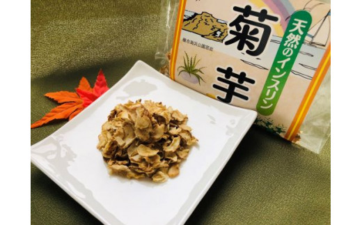 香ばしく噛む程に甘味が出るシャリシャリとした食感の菊芋