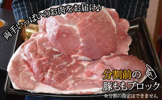 宮崎県産 豚モモブロック 5kg 4分割 B137 宮崎県新富町 ふるさと納税 ふるさとチョイス