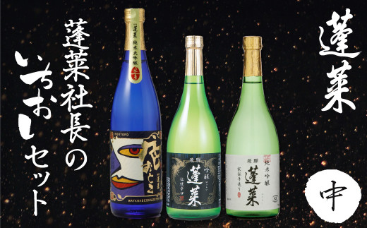 新作登場限定SALE】 蓬莱 純米大吟醸 色おとこ 1.8L ×6本セット 日本酒