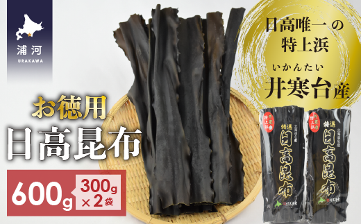 日高昆布 粉末状加工1kg - その他 加工食品