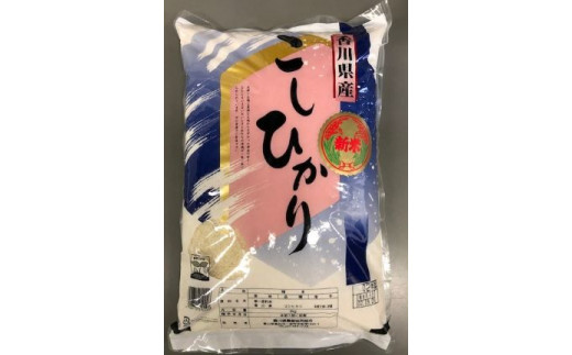 令和5年産 新米｢コシヒカリ｣10㎏（5kg✕２袋）JA香川 - 香川県善通寺市