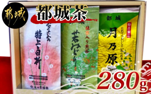 都城茶 常緑園の茶いっぺどうぞ 計3袋 61 宮崎県都城市 ふるさと納税 ふるさとチョイス