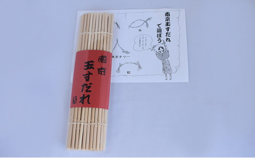 京都府向日市製造 南京玉すだれ 中サイズ（44本組）木綿糸仕様 [№5223