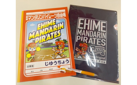 ｈ 15 マンダリンパイレーツ文具セット 愛媛県松前町 ふるさと納税 ふるさとチョイス