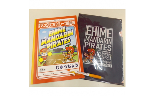 ふるさと納税 愛媛県 上島町 愛媛マンダリンパイレーツ オリジナルネクタイ 愛媛マンダリンパイレーツ 文具セット1122284 - 愛媛県上島町