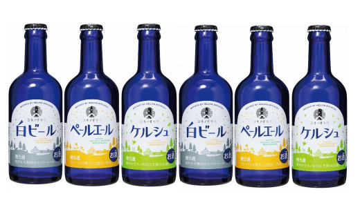 【3か月定期便】地ビール ユキノチカラ3種 ×各2本セット (合計6本)