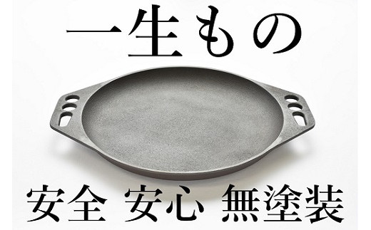 おもいの鉄板 28 世界で一番お肉がおいしく焼ける鉄板 H051 006 愛知県碧南市 ふるさと納税 ふるさとチョイス