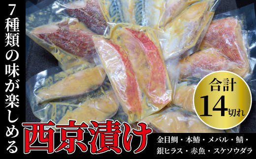 Cg 11 西京漬け ミックス盛 千葉県柏市 ふるさと納税 ふるさとチョイス Cg 11 西京漬け ミックス盛 千葉県柏市 ふるさと納税 ふるさとチョイス