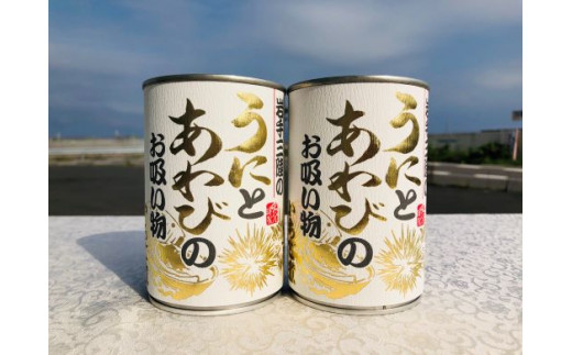 いちご煮缶 2缶