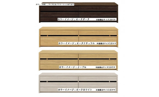 ◆天然木無垢材家具コリーナ(ローボード テレビ台・TVボード)★110cm【6色】(岡家具工業)