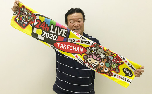 世界キャラクターさみっとin羽生チャリティーマフラータオル