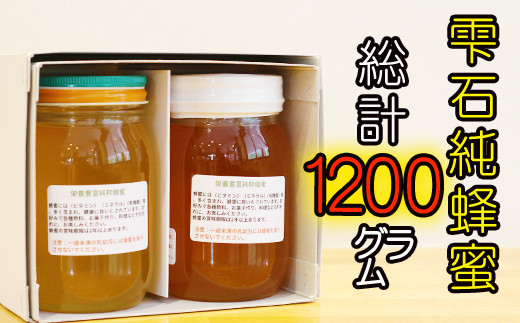 雫石純蜂蜜 アカシア とち 600g 各1本 ／ 国産 はちみつ 蜂蜜 ハチミツ