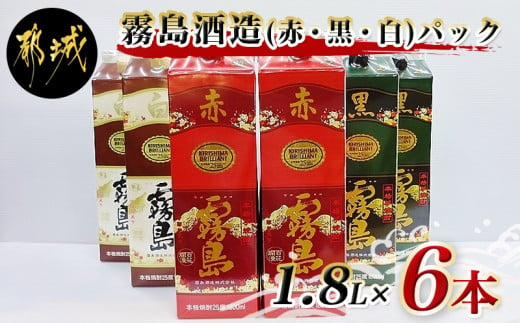 霧島酒造 赤 黒 白 パック1 8l 6本 Ae 1902 宮崎県都城市 ふるさと納税 ふるさとチョイス