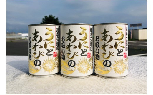 いちご煮缶 3缶