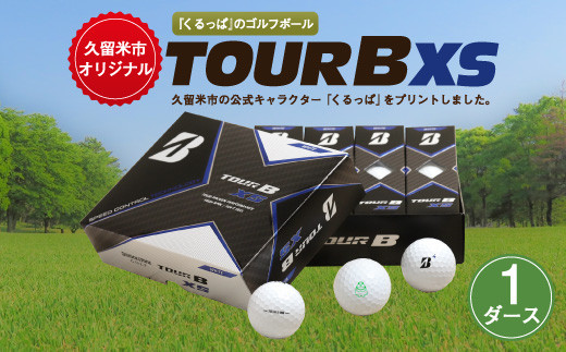 久留米市オリジナル くるっぱ のゴルフボール Tour B Xs 福岡県久留米市 ふるさと納税 ふるさとチョイス