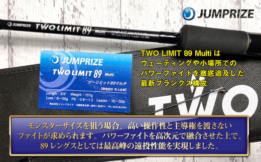 ジャンプライズ】ツーリミットブルーバトル 102/3 マッスルフィネス - 千葉県一宮町｜ふるさとチョイス - ふるさと納税サイト