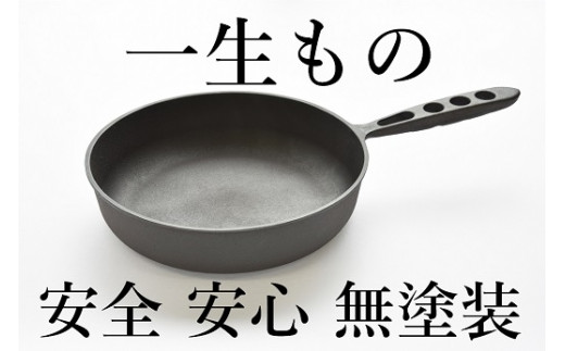 フライパン おもい の