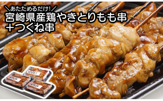 おすすめ 焼き鳥のふるさと納税を探す ふるさとチョイス 3ページ目