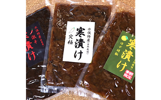 水俣特産品 寒漬け3兄弟 究極 柚胡椒 ピリ辛各2袋 計6袋 調味料 熊本県水俣市 ふるさと納税 ふるさとチョイス