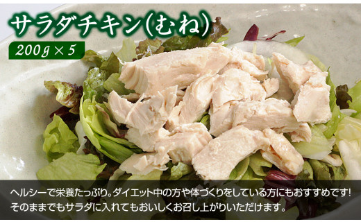 サラダチキン むね 宮崎県産鶏使用 V 11 宮崎県門川町 ふるさと納税 ふるさとチョイス