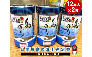 日間賀島 味付のり 島のり 愛知県南知多町 ふるさと納税 ふるさとチョイス