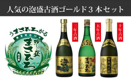 ☆沖縄発☆泡盛30度 宮古島6銘酒セット（1本1800円）1.8L 紙パック - 焼酎