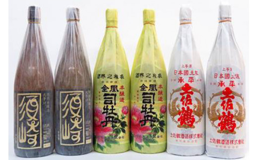 日本酒 ｢承平 土佐鶴｣ × 2本 ｢金凰司牡丹｣ × 2本 本醸造大辛口｢須崎