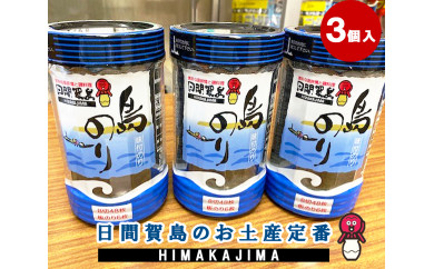 日間賀島 島のり 3個入 愛知県南知多町 ふるさと納税 ふるさとチョイス