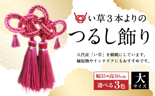 yF{szNI3{́uӂi邵jv 35cm 50cm