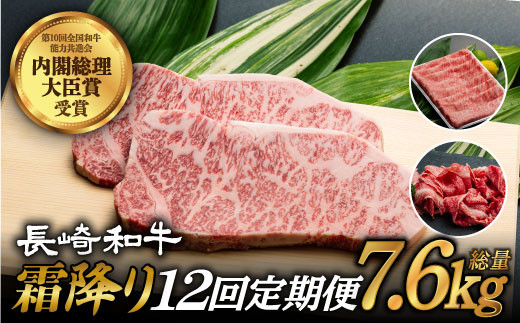 霜降り肉を12回お届け A5等級 長崎和牛霜降り12回定期便 Dar038 長崎県小値賀町 ふるさと納税 ふるさとチョイス