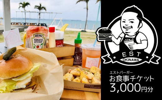 うるま市の隠れ家的レストラン B B R 2名様 ランチチケット 沖縄県うるま市 ふるさと納税 ふるさとチョイス