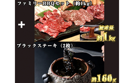 No 074 ファミリーbbqセット 約1kg ブラックステーキ 2枚 くらべこブラック カルビ ロース ハラミ もも ソーセージ 大阪府 大阪府大阪狭山市 ふるさと納税 ふるさとチョイス