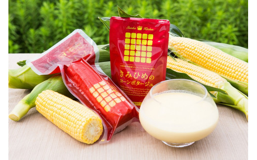 きみひめのコーンポタージュ 160ｇ 50袋セット 山梨県甲府市 ふるさと納税 ふるさとチョイス