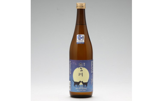 鯉川酒造「恋の川」純米酒 満月と猫ラベル（720ml×1本） - 山形県