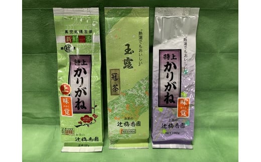【山口県田布施町】B-5 緑茶「味自慢」セット【辻梅香園】