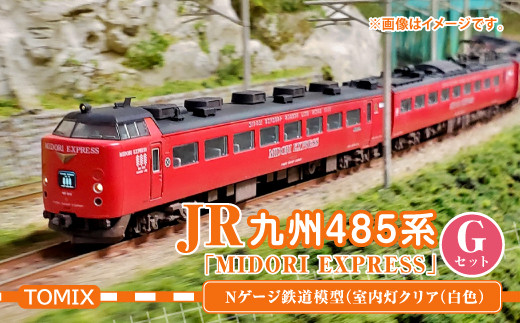 Nゲージ鉄道模型 JR 九州 485系 MIDORI EXPRESS Ver.G