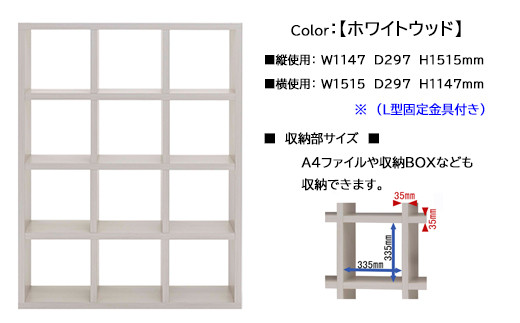 ホワイトウッド】フリーダム両面シェルフ RSS-430（縦使用：W1147 D297 H1515mm） - 岐阜県下呂市｜ふるさとチョイス -  ふるさと納税サイト