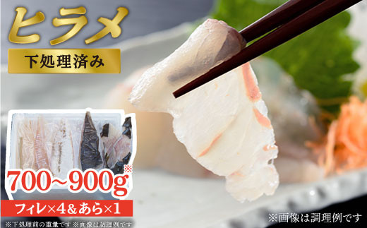 下処理済み ヒラメのフィレ 皮付き2切れ 皮なし2切れ あら 大島水産種苗 Cbw001 長崎県西海市 ふるさと納税 ふるさとチョイス