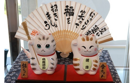 宮若追い出し猫＞ 金ちゃん銀ちゃん寿セット [M33-1] 招き猫 招福 幸運