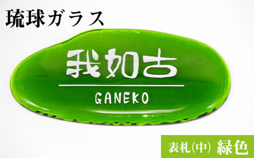 琉球ガラス ホタルガラスブレスレット 沖縄県恩納村 ふるさと納税 ふるさとチョイス