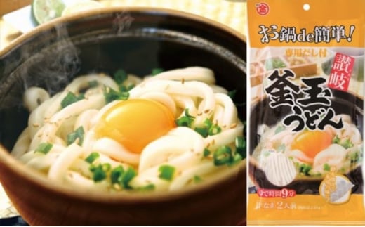 5850 0653 さぬきうどん 釜玉うどん 半生タイプつゆ付き 人前 香川県観音寺市 ふるさと納税 ふるさとチョイス 5850 0653 さぬきうどん 釜玉うどん 半生タイプつゆ付き 人前 香川県観音寺市 ふるさと納税 ふるさとチョイス