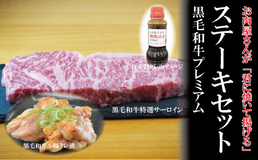Ab 6 お肉屋さんが 君に焼いて揚げる ステーキセット 埼玉県朝霞市 ふるさと納税 ふるさとチョイス