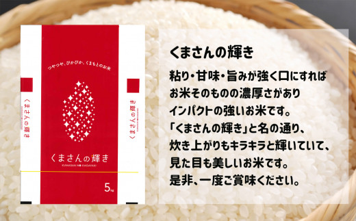 熊本県産 くまさんの輝き 10kg - 熊本県玉名市｜ふるさとチョイス