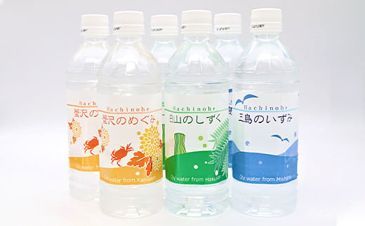 八戸水物語（ペットボトル入り水道水）500ml×48本 - 青森県八戸