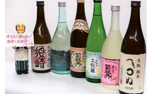 日本酒 6種 飲み比べ セット 四合瓶 720ml 司牡丹 5銘柄 純米酒 呑み比べ SAKE ギフト 清酒 辛口 食中酒 酒 地酒 高知 土佐酒  アルコール 純米酒｢須崎｣と司牡丹5銘柄｢生酛純米かまわぬ｣ ｢麗香｣ ｢土佐麗｣ ｢本醸造古酒｣ ｢仁淀ブルー｣ 各720ml 6本セット  TH0701 - 高知県須崎 ...