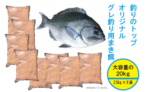 BS-007_グレ(メジナ・クロ)釣り用まき餌(集魚剤)【釣り用品トップ
