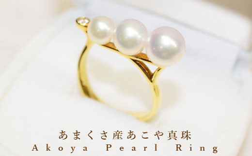 S101-208_天草産 あこや真珠とダイヤモンド リング ベビーパール
