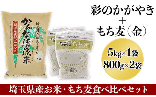 もち麦 5kgの通販 価格比較 価格 Com
