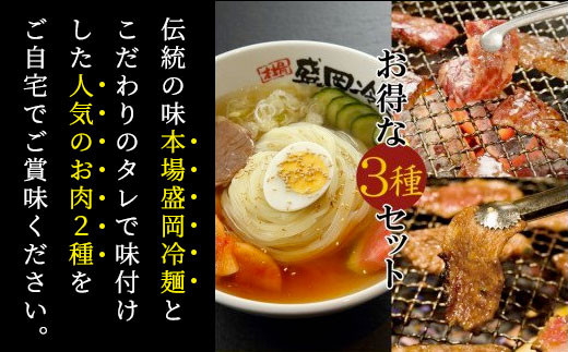 【やまなか家】 人気商品!3種セット!
