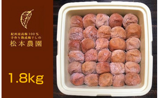 064 C 中粒無添加南高梅干1 8kg 三重県御浜町 ふるさと納税 ふるさとチョイス